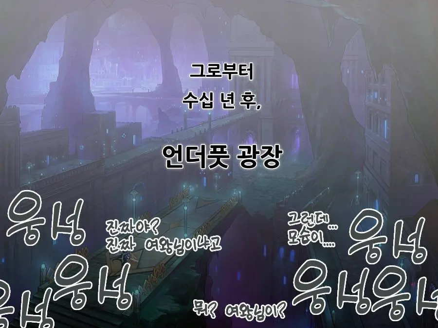 GBL교 재건 계획 - 메이아 여왕 편 -